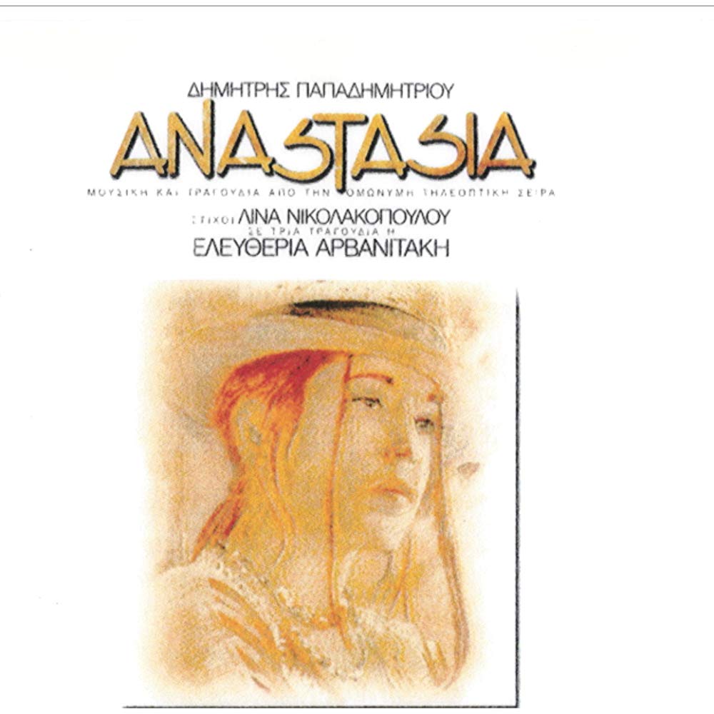 Anastasia